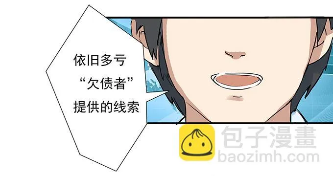 突如其来的约会 第8页