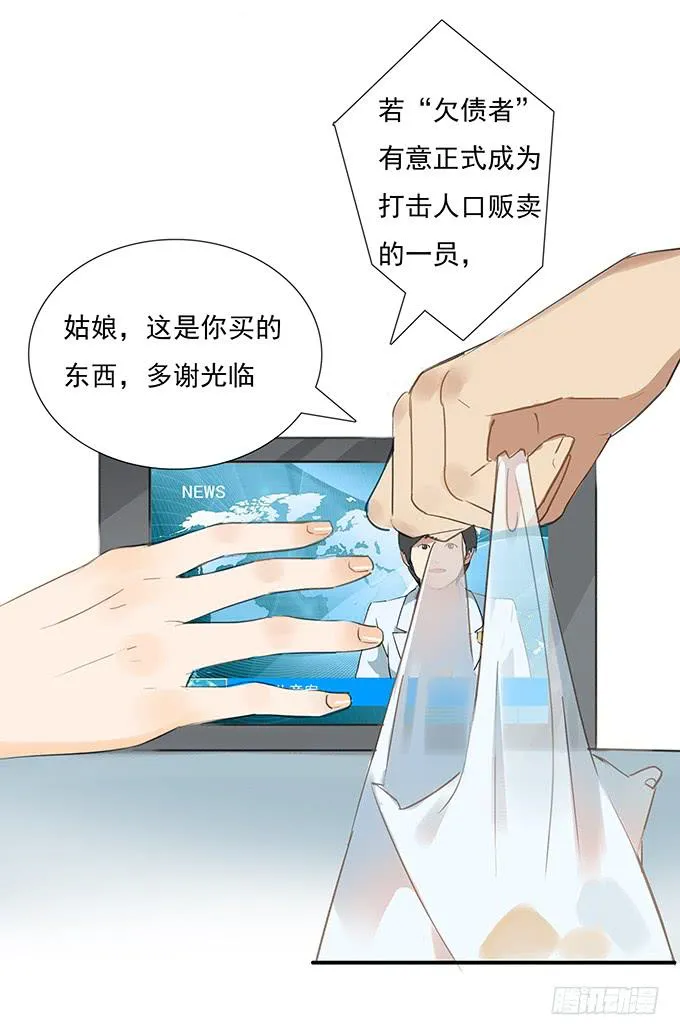 突如其来的约会 第9页