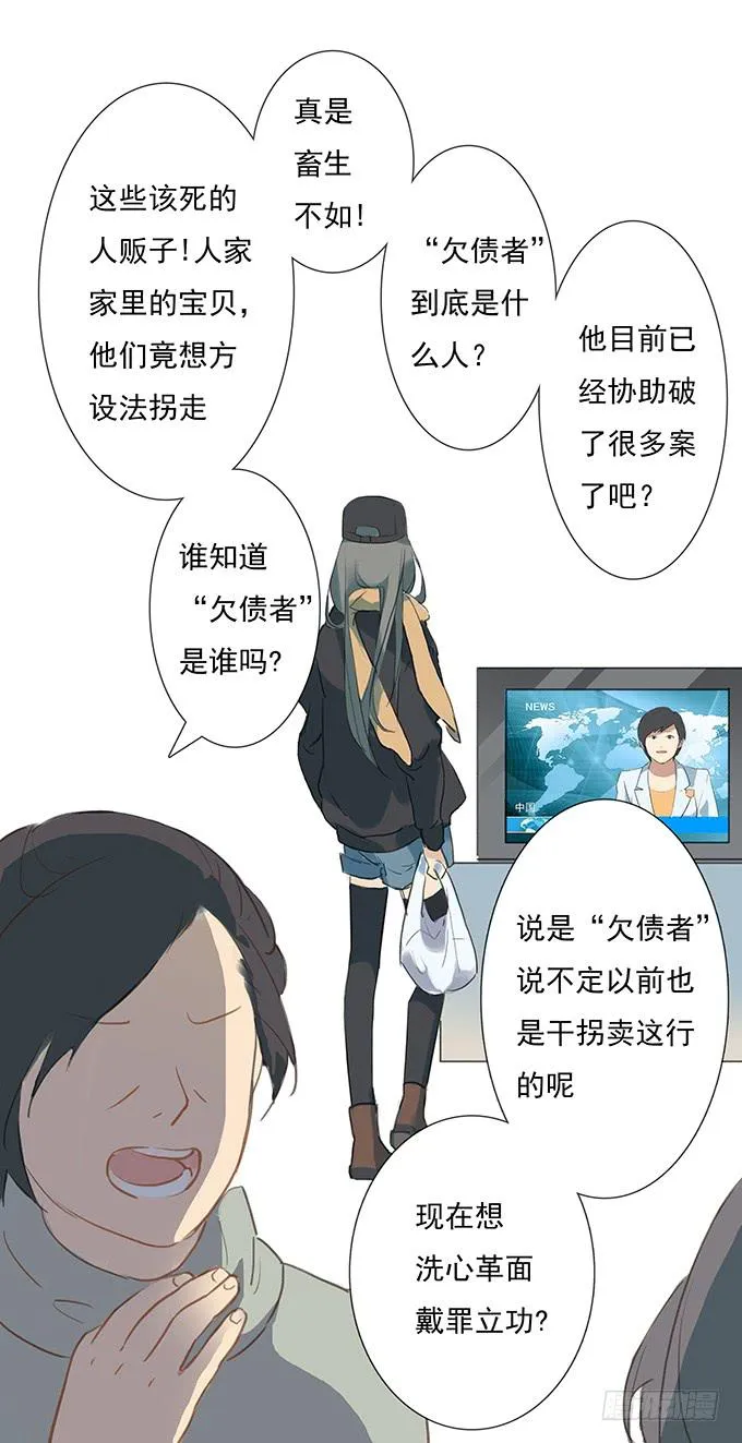突如其来的约会 第11页