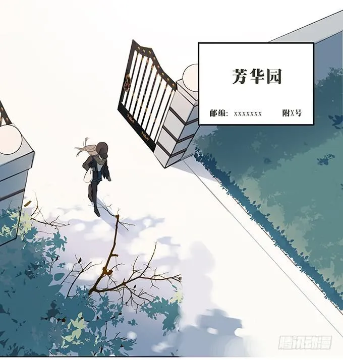 突如其来的约会 第13页