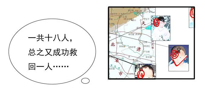 突如其来的约会 第25页