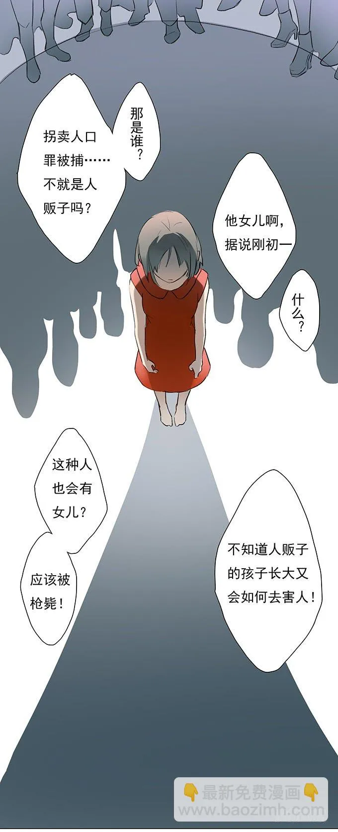 突如其来的约会 第33页