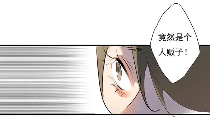 突如其来的约会 第36页