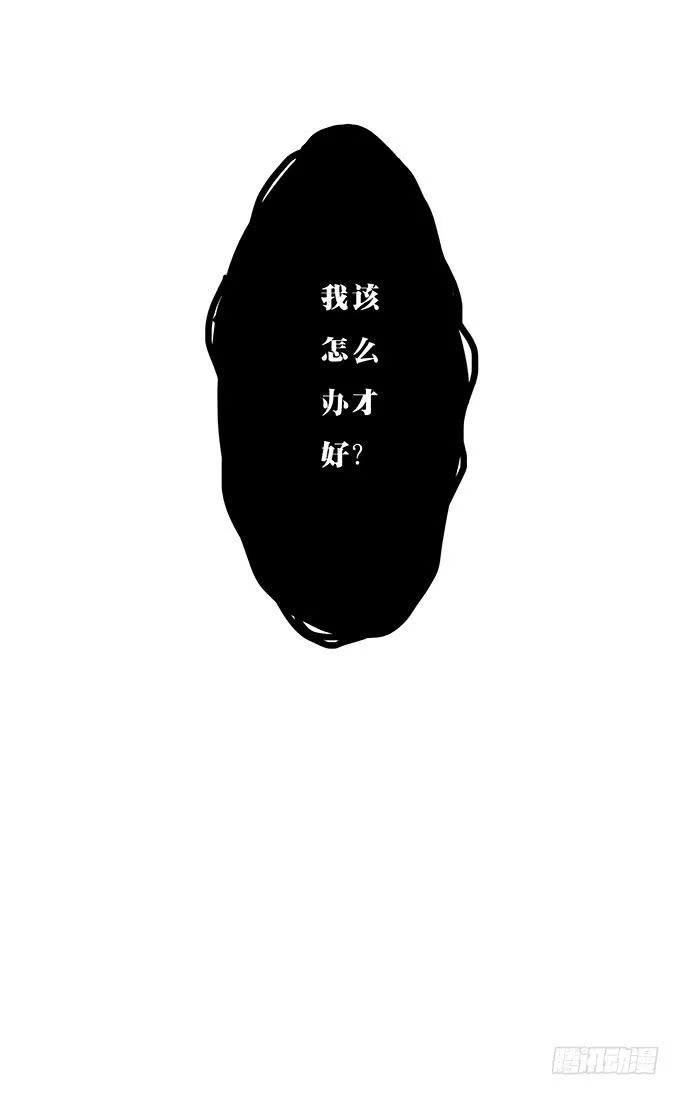 突如其来的约会 第52页
