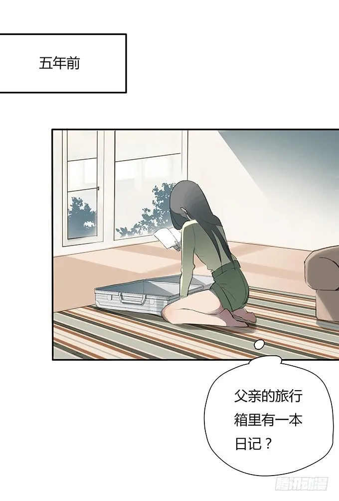 突如其来的约会 第53页