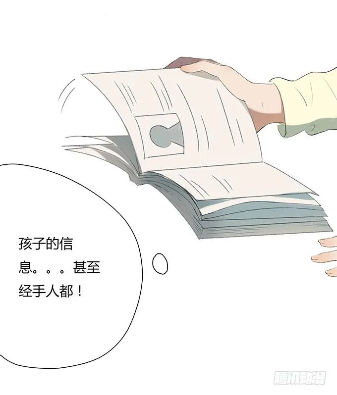 突如其来的约会 第55页