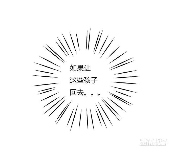突如其来的约会 第56页