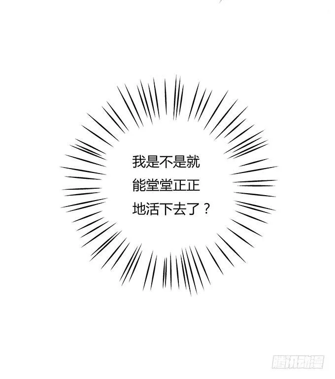 突如其来的约会 第58页