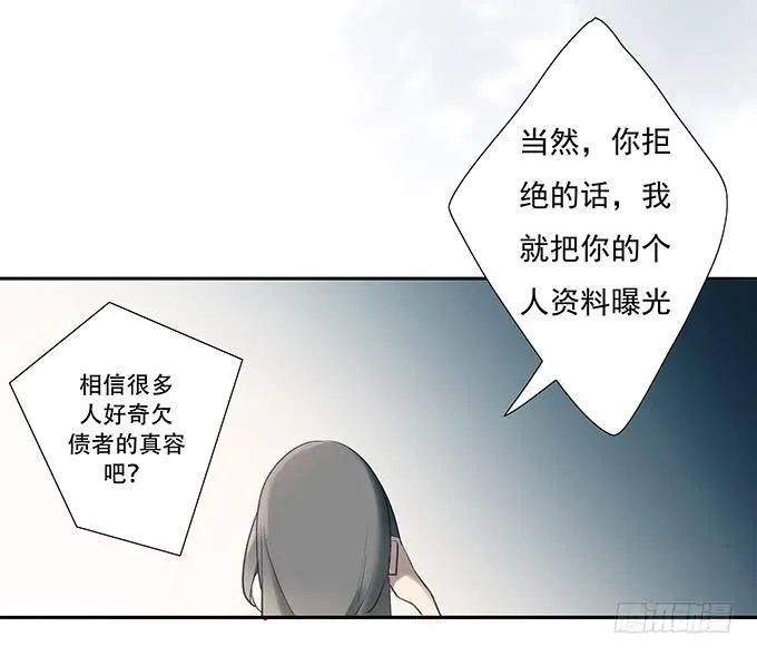 突如其来的约会 第70页