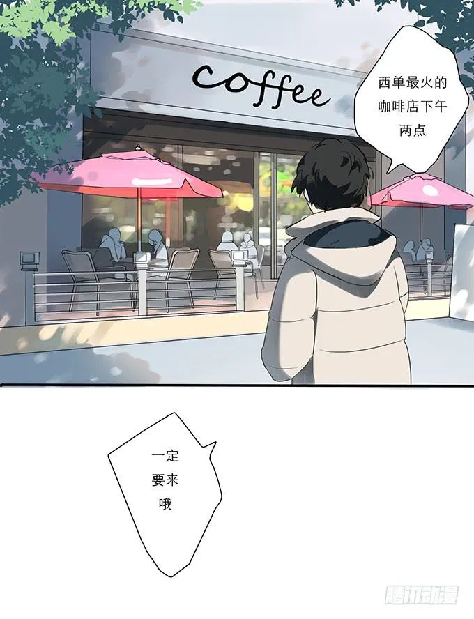 突如其来的约会 第73页