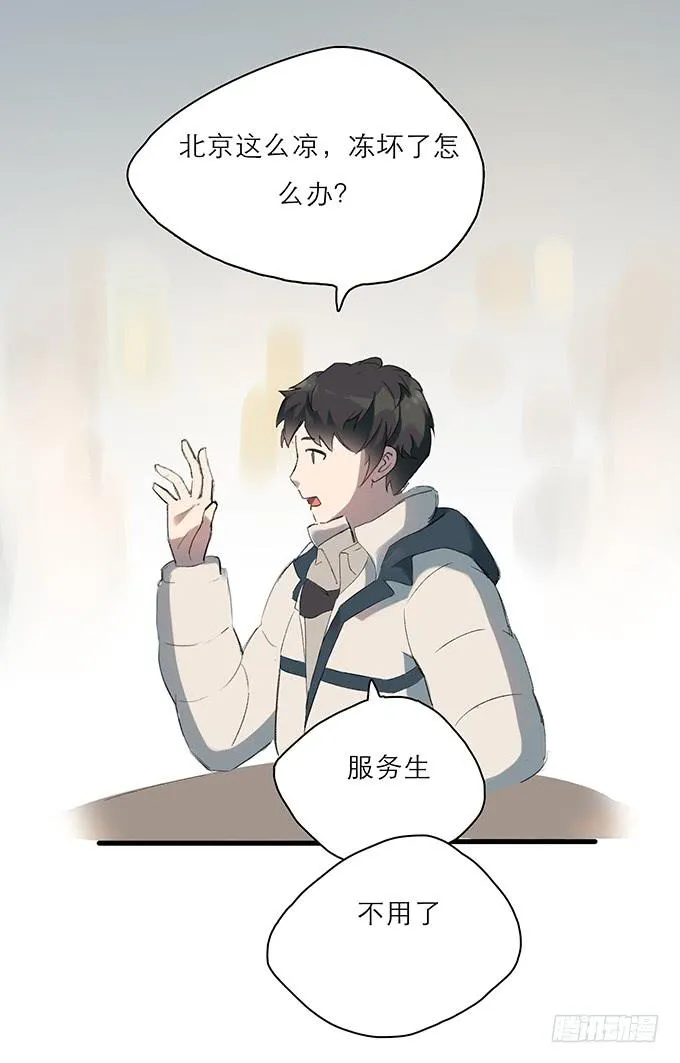 突如其来的约会 第82页