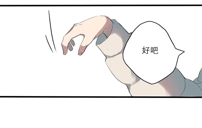 突如其来的约会 第83页