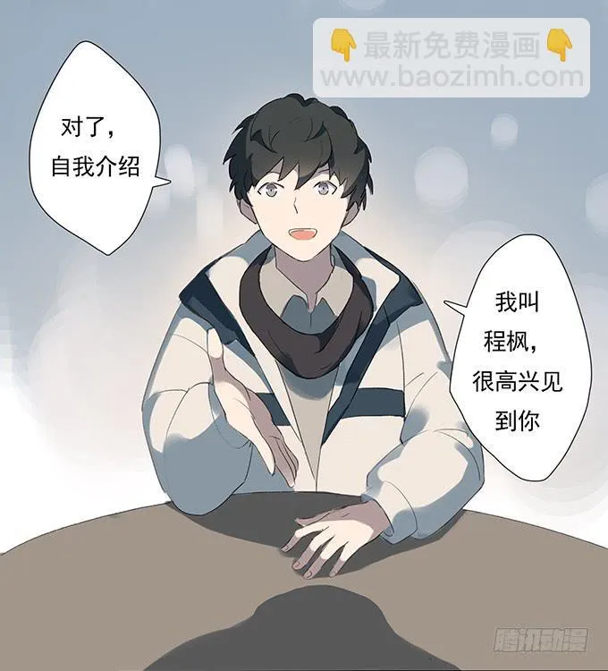 突如其来的约会 第84页