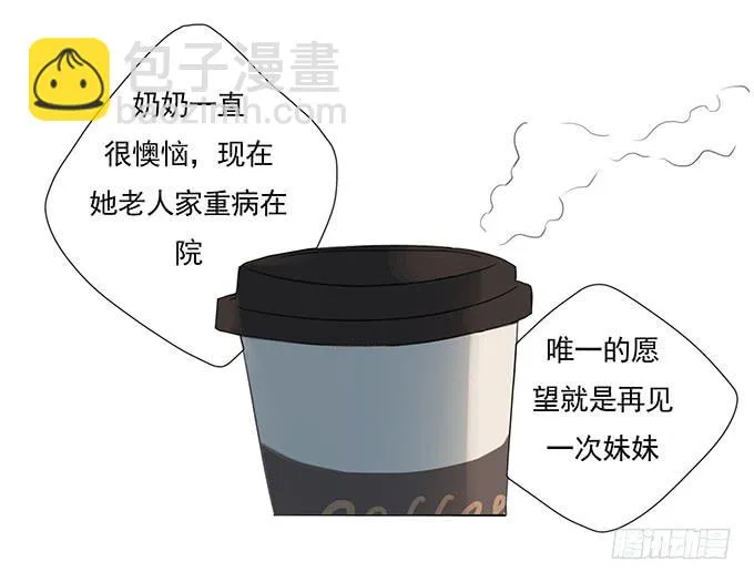 突如其来的约会 第89页