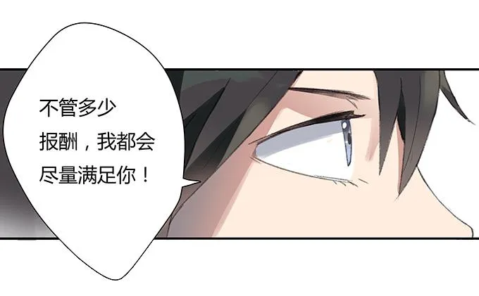 突如其来的约会 第93页