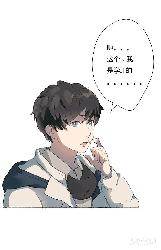 突如其来的约会 第96页