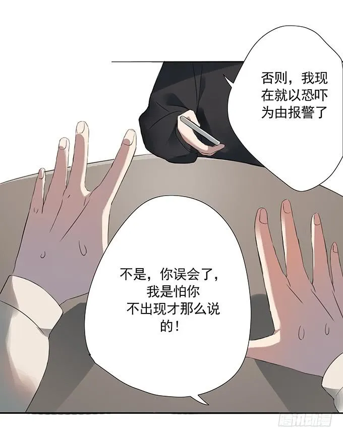 突如其来的约会 第98页
