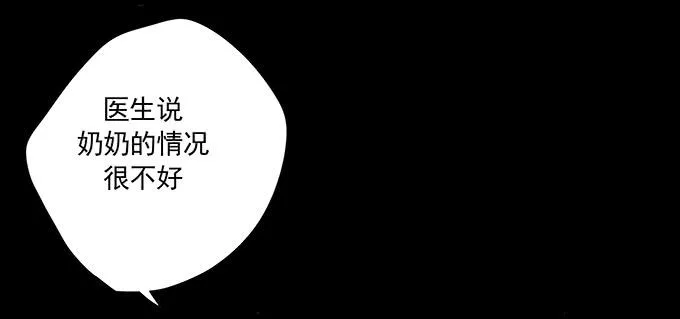 突如其来的约会 第100页