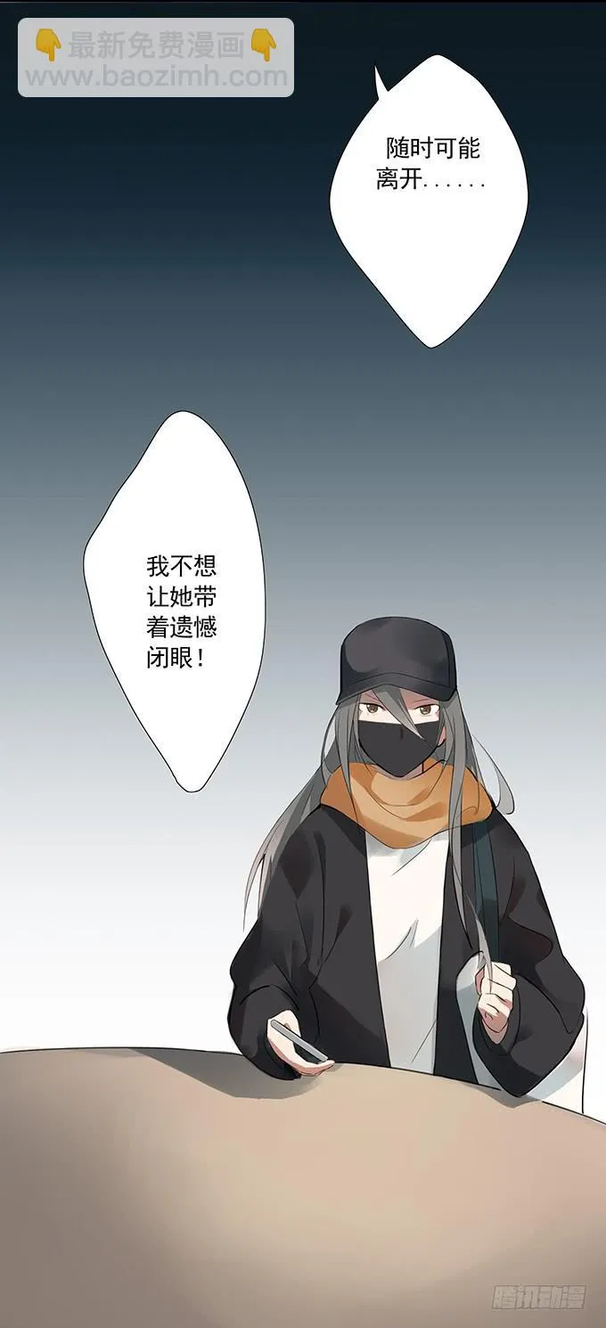 突如其来的约会 第102页