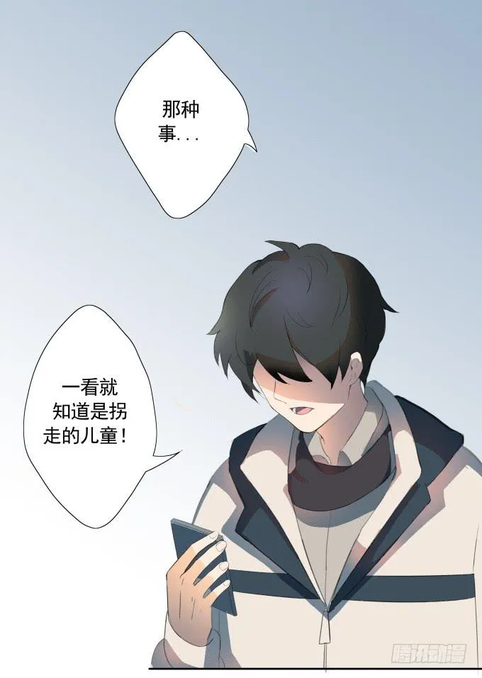 被拐卖的儿童 第10页