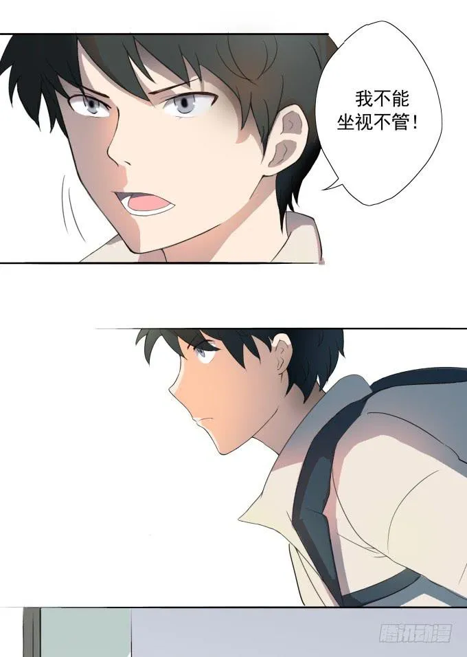 被拐卖的儿童 第11页