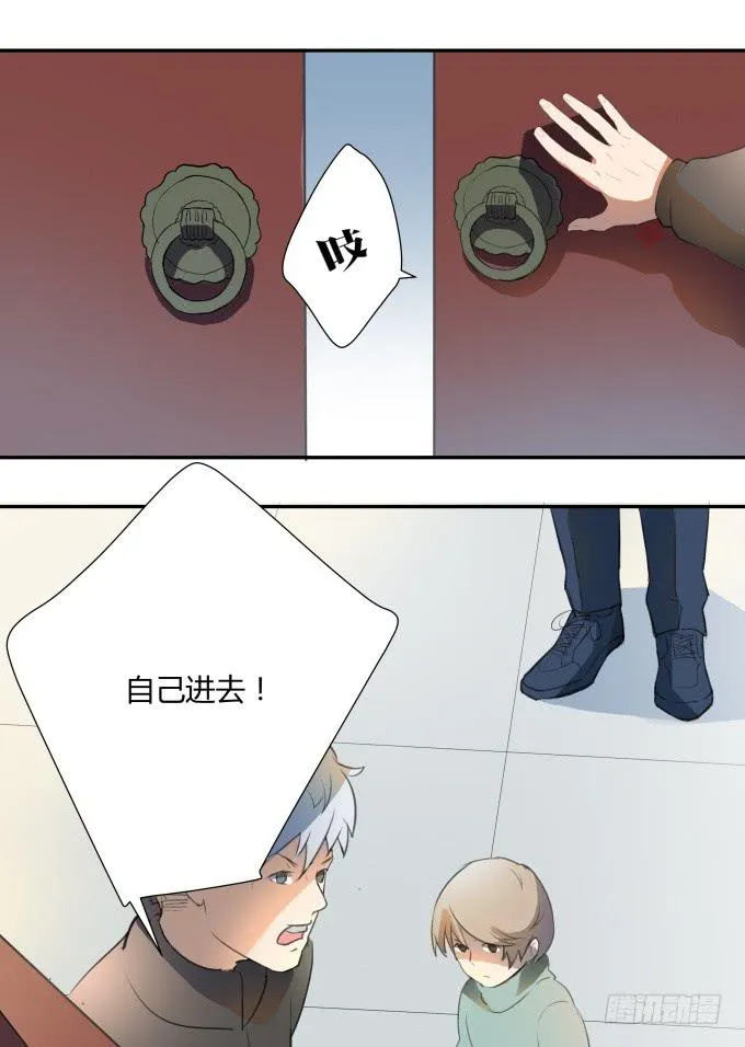 被拐卖的儿童 第18页
