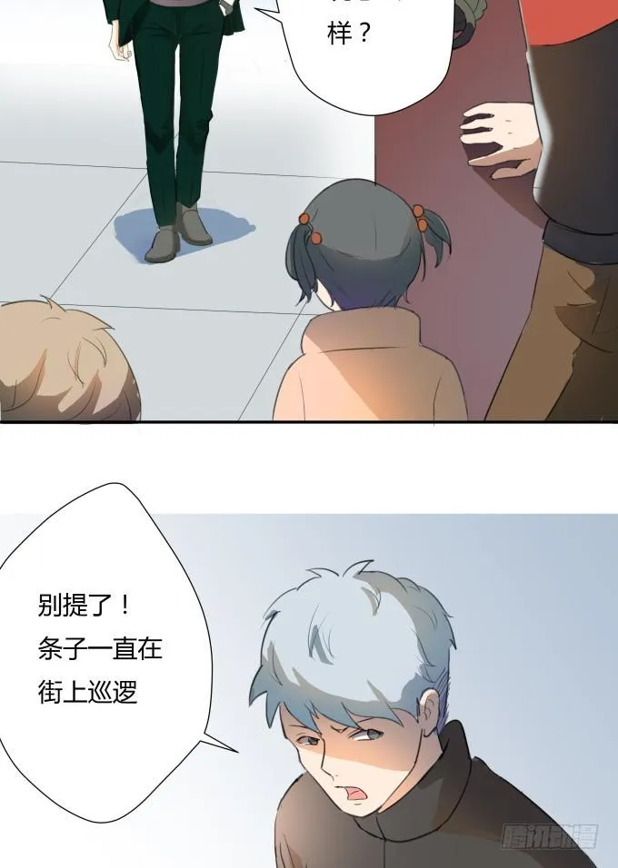 被拐卖的儿童 第20页