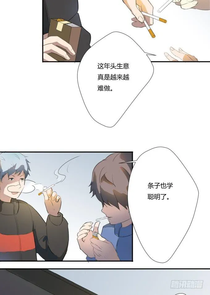 被拐卖的儿童 第23页