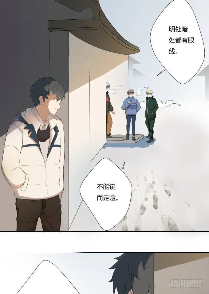 被拐卖的儿童 第24页