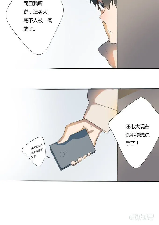 被拐卖的儿童 第25页