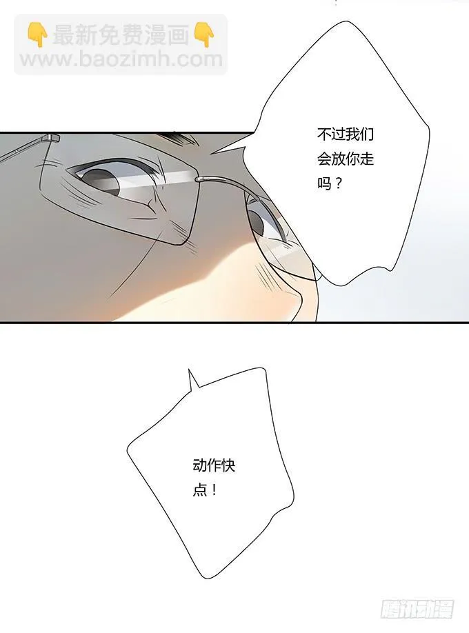 神兵天降 第21页