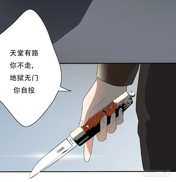 神兵天降 第24页
