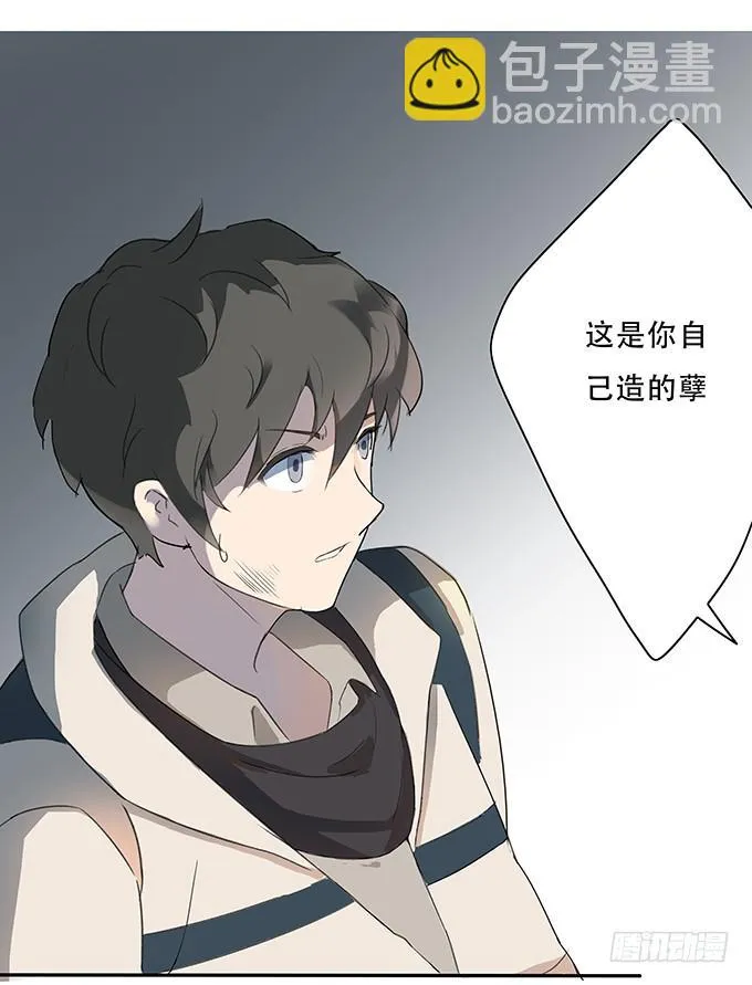 神兵天降 第25页