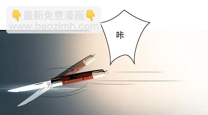 神兵天降 第29页