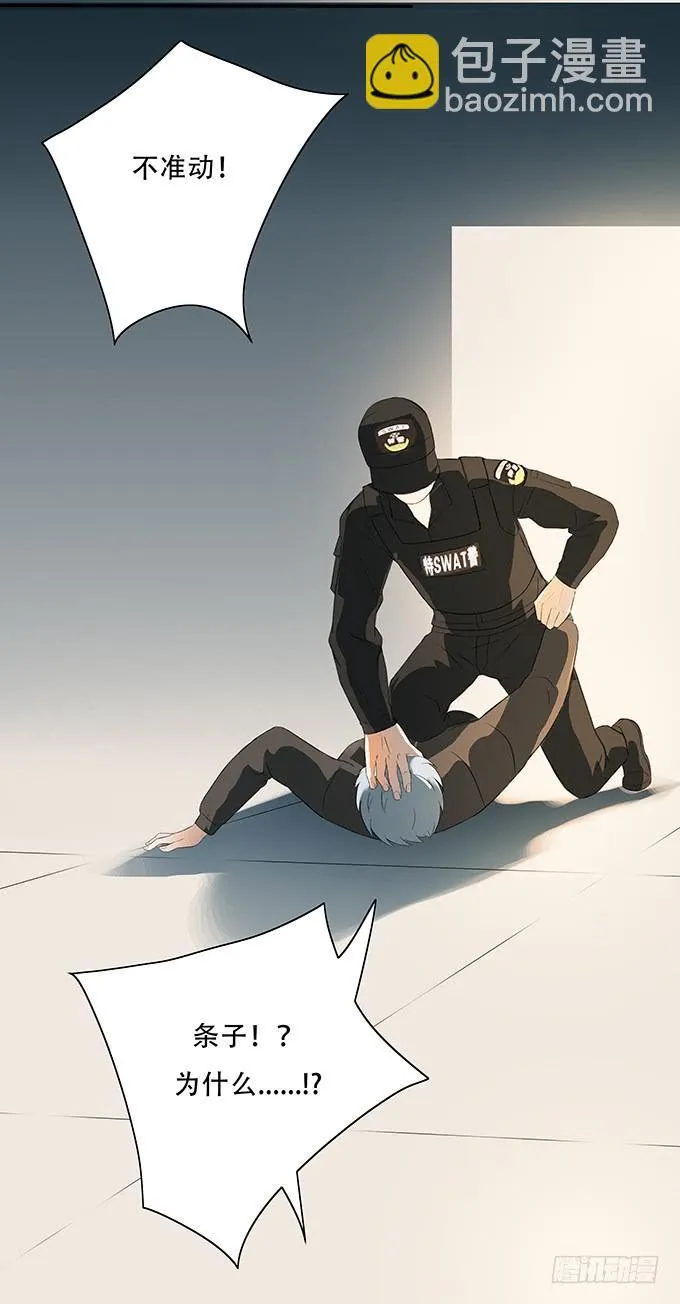 神兵天降 第30页
