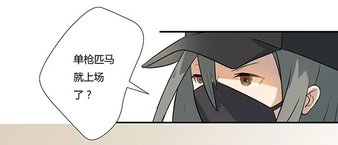 神兵天降 第39页