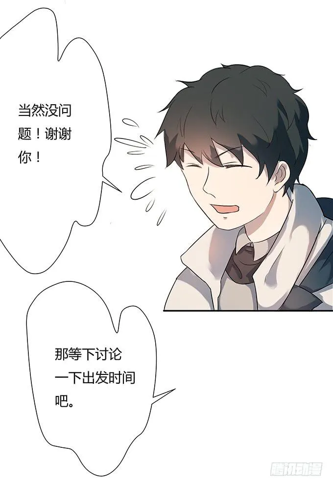 最是那心底的柔软 第47页