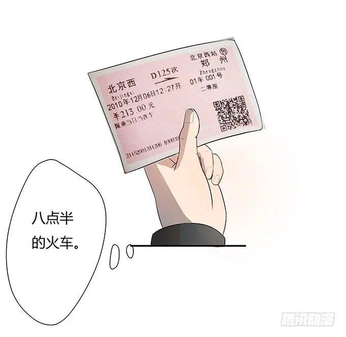 最是那心底的柔软 第67页