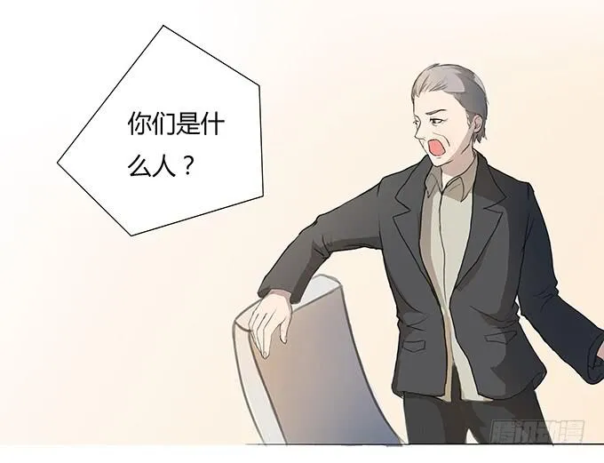 第六话：穿好衣服再说话 第2页