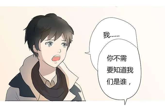 第六话：穿好衣服再说话 第3页