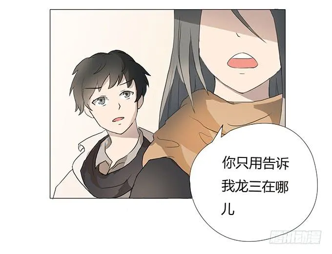 第六话：穿好衣服再说话 第4页