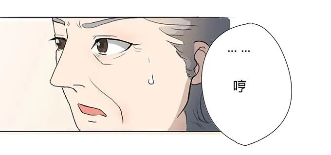 第六话：穿好衣服再说话 第5页