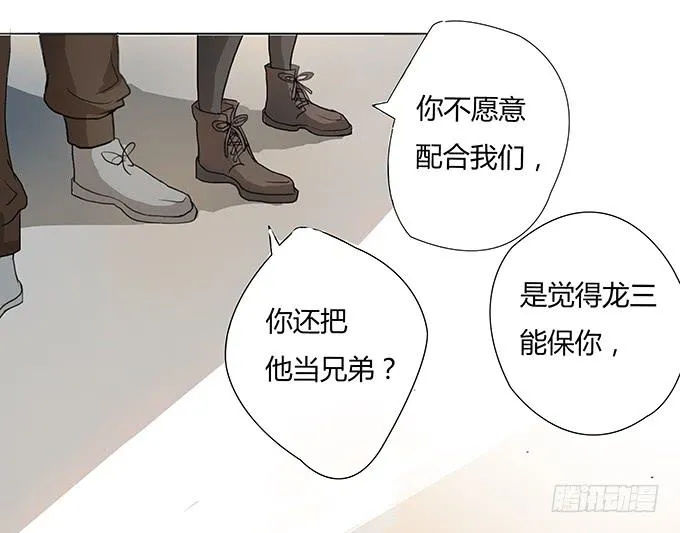 第六话：穿好衣服再说话 第7页