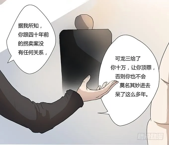 第六话：穿好衣服再说话 第8页