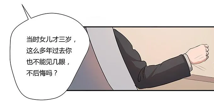 第六话：穿好衣服再说话 第10页