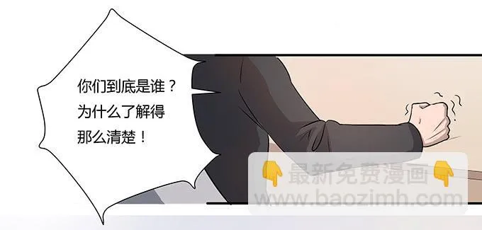 第六话：穿好衣服再说话 第11页