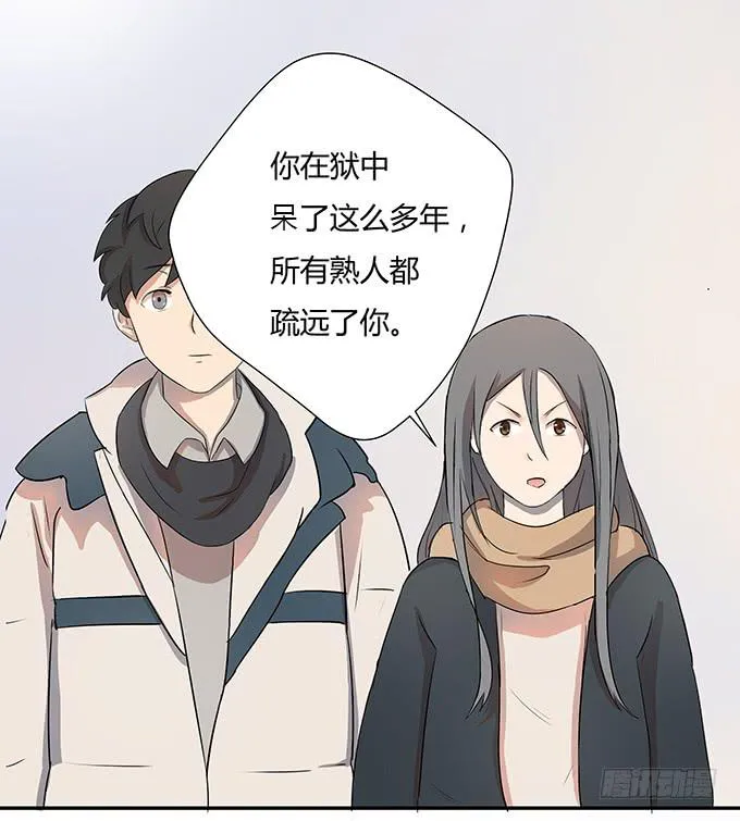 第六话：穿好衣服再说话 第12页