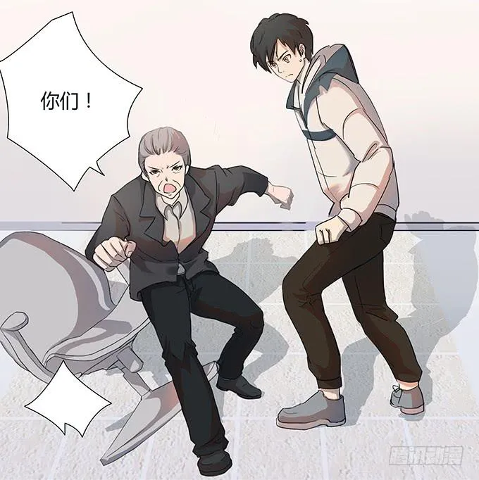第六话：穿好衣服再说话 第17页