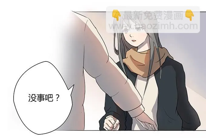 第六话：穿好衣服再说话 第22页