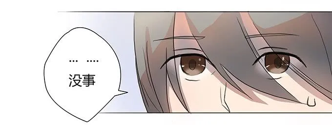 第六话：穿好衣服再说话 第23页